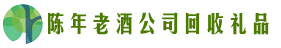 荆门市京山优财回收烟酒店